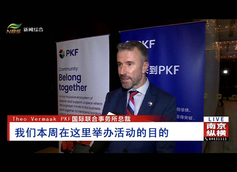
                    PKF China Desk Meeting a resounding success
                